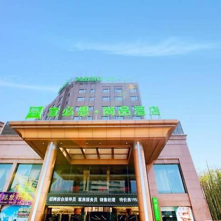 Ibis Styles Jingdezhen Cidu Avenue Hotel Eksteriør billede