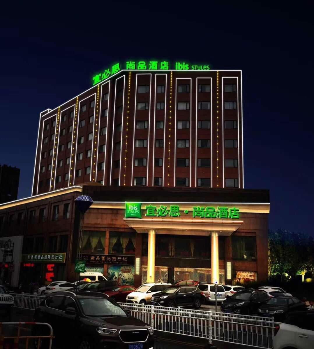 Ibis Styles Jingdezhen Cidu Avenue Hotel Eksteriør billede